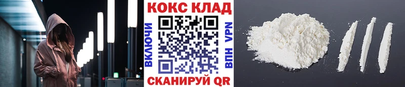 Кокаин Эквадор  Купить где  Белая Калитва 