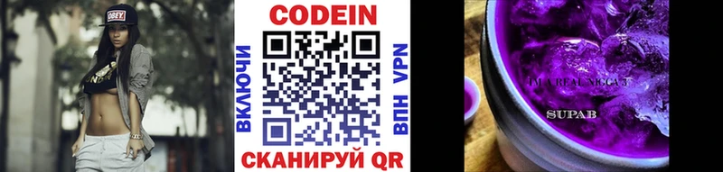 Codein Purple Drank  Купить закладки  Белая Калитва 