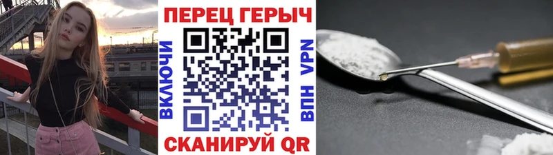 Героин белый  Купить закладки  Белая Калитва 